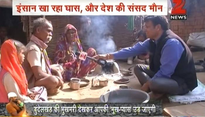 Shocking! People of Bundelkhand are forced to eat 'Ghaas ki Roti' – Zee Media Exclusive