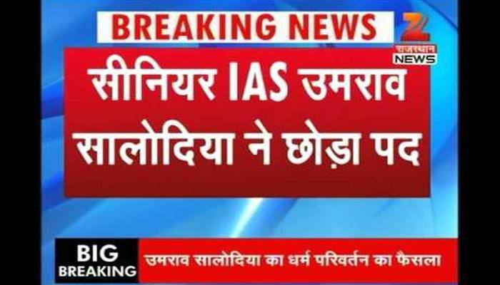 Alleging 'victimisation', Dalit IAS officer Umrao Salodiya converts to Islam