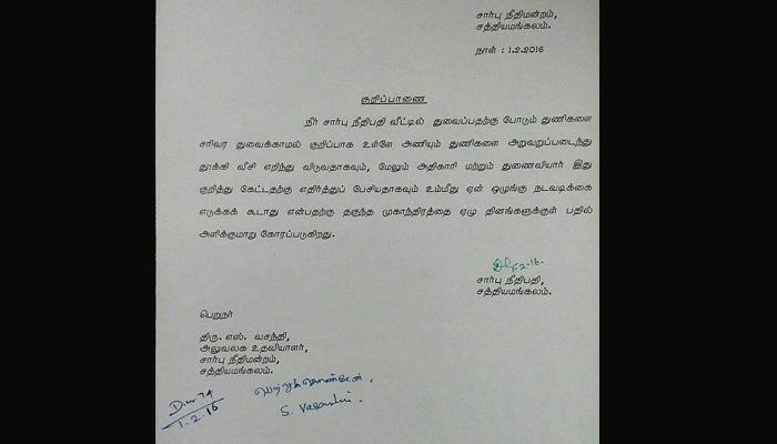 Judge issues memo to court assistant: 'Why didn't you wash inner garments?'