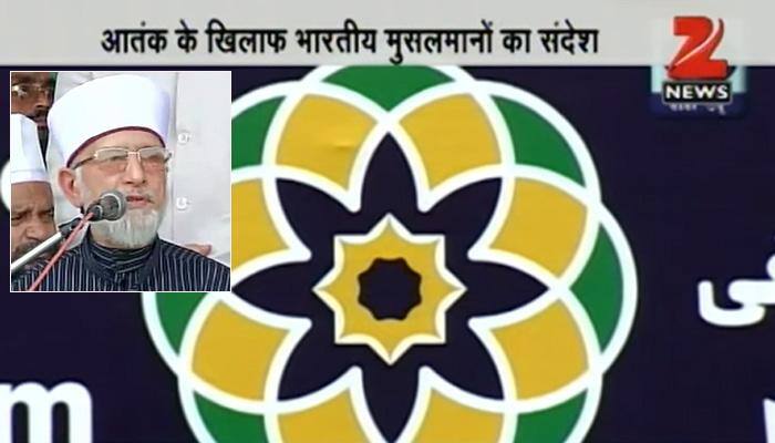 'World Sufi Forum' issues manifesto; says ISIS, al Qaeda, Taliban against 'Islam and humanity' 