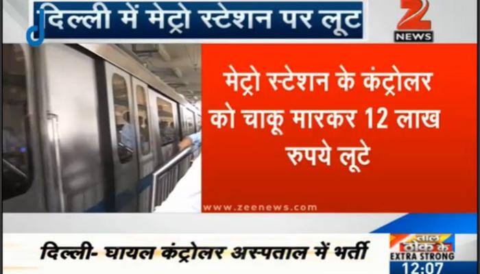 Delhi Metro controller stabbed inside Rajendra Nagar station; Rs 12 lakh looted