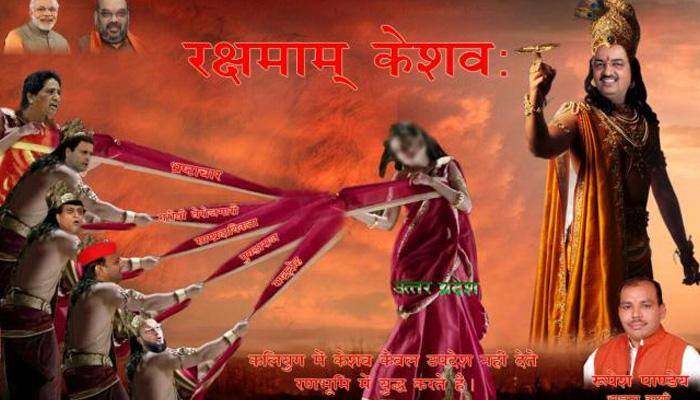 Controversial poster on Varanasi walls - Uttar Pradesh as Draupadi, BJP UP chief Keshav Maurya `Krishna` and Opposition `Kauravas`