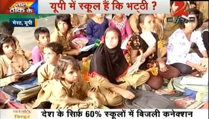 Shocking! 1100 govt schools in UP&#039;s Meerut district have no electricity in 44 deg C - Watch