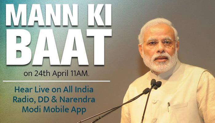 Eager to share &#039;Mann Ki Baat&#039;; do join, says PM Narendra Modi