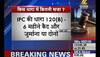 Coal block allocation case
