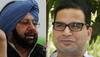 Turf war between Amarinder Singh, Prashant Kishor? Cong says 'No'
