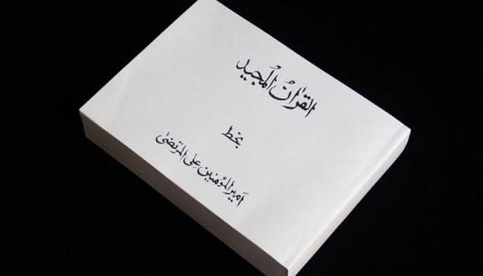 PM Modi gifts Iran&#039;s Supreme leader Ayatollah Khamenei reproduction of rare Quran manuscript