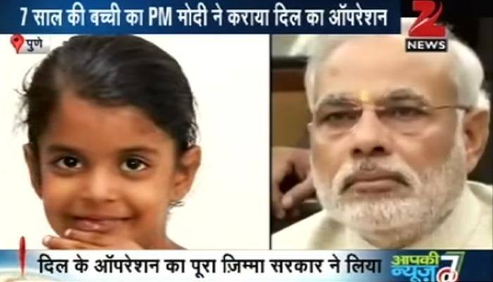 How PM Narendra Modi's help saved 7-year-old girl's life; she had hole in heart, but no money for surgery