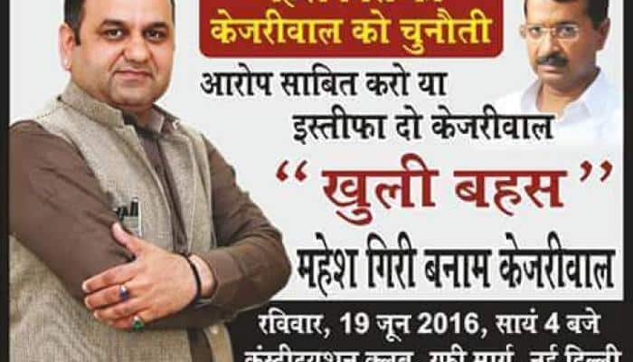NDMC officer murder: BJP MP Mahiesh Girri challenges Arvind Kejriwal for public debate 