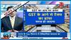 Benefits of GST bill