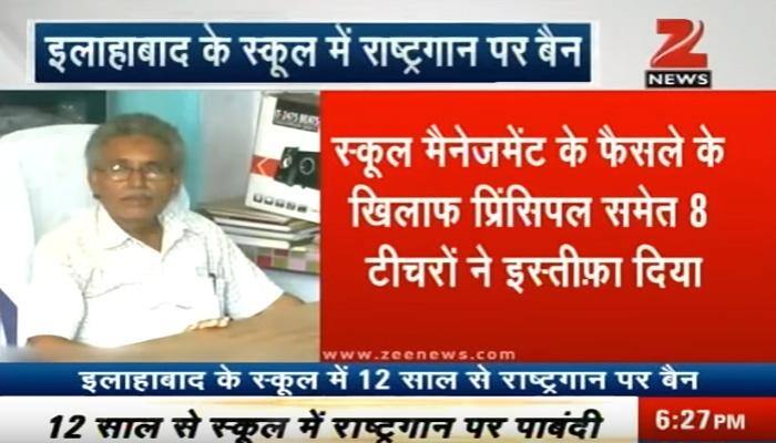 National Anthem row: From 'anti-Islamic' explanation by Allahabad school manager to his arrest - Know top developments