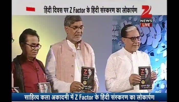 Hindi version of Dr Subhash Chandra&#039;s autobiography ‘The Z Factor’ launched