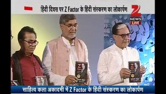 Hindi version of Dr Subhash Chandra's autobiography ‘The Z Factor’ launched