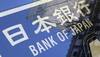 Key dates in BoJ stimulus programme