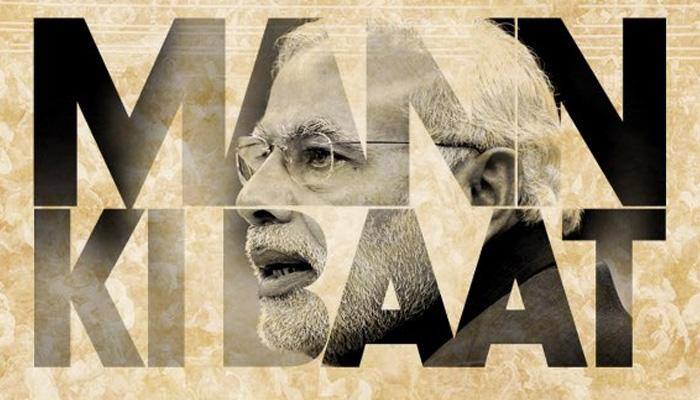 'Proud of Indian Army; people behind Uri attack will be punished' - What all PM Narendra Modi said in 'Mann Ki Baat'