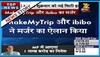 MMT-Ibibo merger