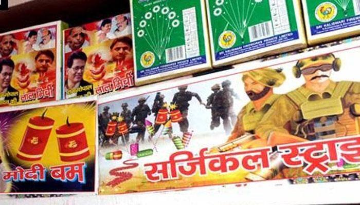 Celebrate Diwali with &#039;Modi bomb&#039;, &#039;Amar Singh phooljhari&#039;, &#039;Surgical strike rocket&#039; and &#039;Ram Gopal mirchi&#039;