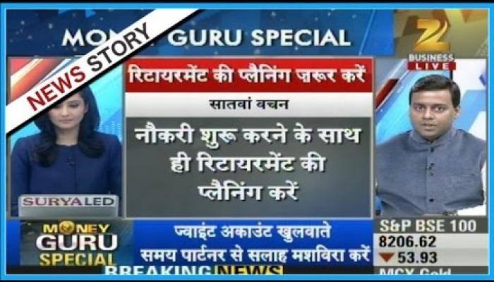 Experts suggesting financial planning for newly married couples