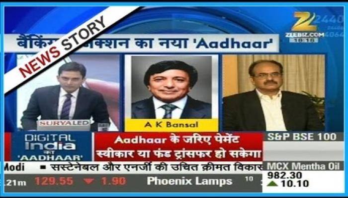 Govt planning to link Aadhar card with transactions