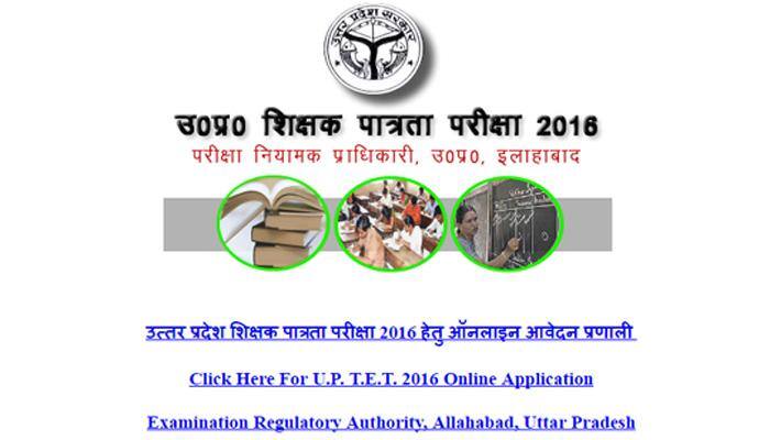 UPTET Paper 1 and 2 exams 2016: Answer key likely to be released on Dec 27