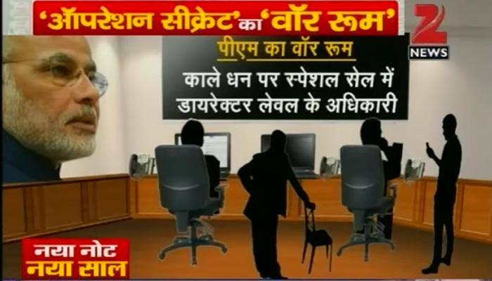 How PM Narendra Modi is managing fight against black money, corruption from 'secret war room'