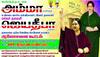 Jayalalithaa's niece Deepa Jayakumar enters politics, fight for Amma's legacy begins 