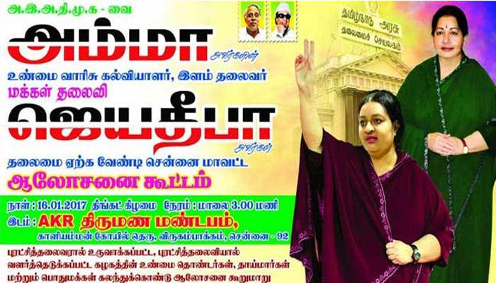 Jayalalithaa's niece Deepa Jayakumar enters politics, fight for Amma's legacy begins 