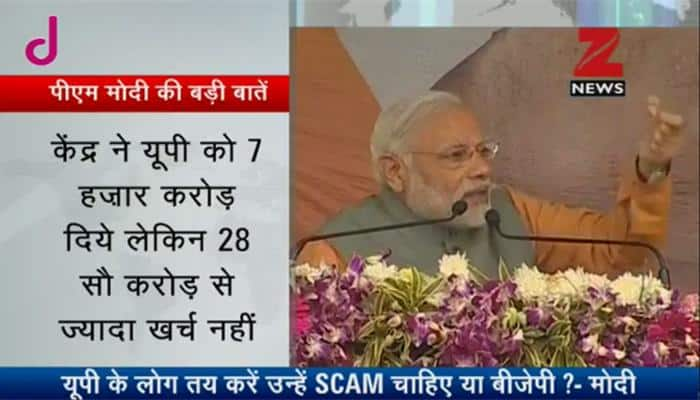 BJP will waive off all dues of farmers if voted to power in UP: PM Narendra Modi