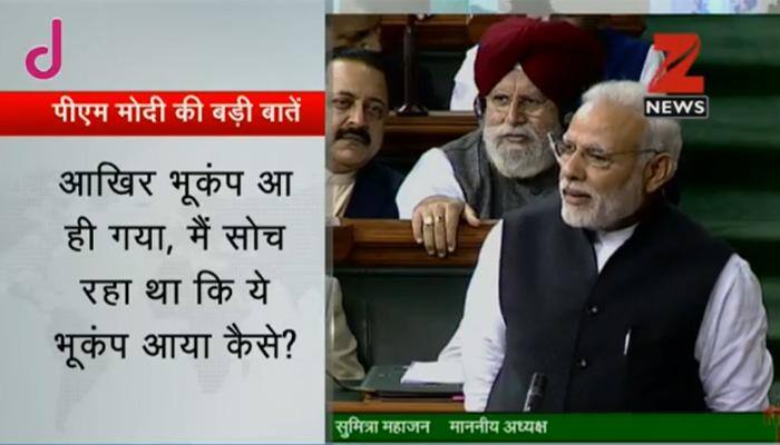 PM Narendra Modi tears into Congress over &#039;SCAM&#039; jibe, hails demonetisation, surgical strikes