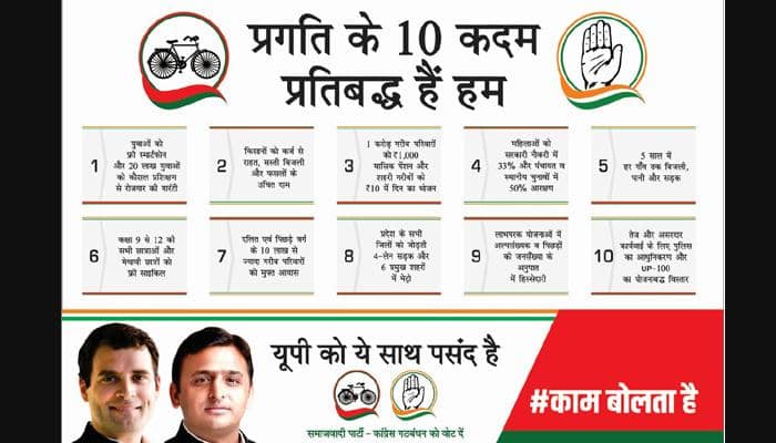 Akhilesh Yadav, Rahul Gandhi release Common Minimum Programme – Here are the SP-Congress alliance&#039;s 10 commitments