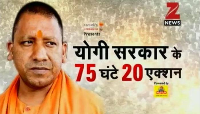 Yogi Adityanath took THESE 20 big actions in just 75 hours after becoming UP CM