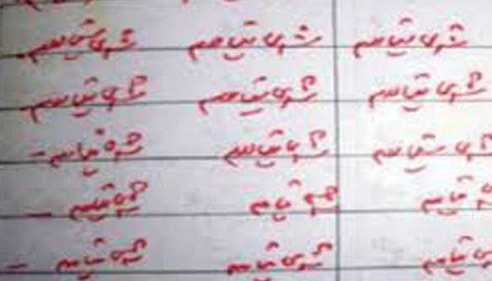 Amid legal battle over Ramjanmabhoomi-Babri Masjid dispute, THIS bank in Ayodhya deposits 'Ram Naam' in Urdu, Arabic