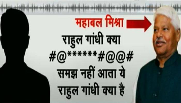 LEAKED AUDIO TAPE: Congress leader Mahabal Mishra abuses Rahul Gandhi, slams him for party's poll defeats