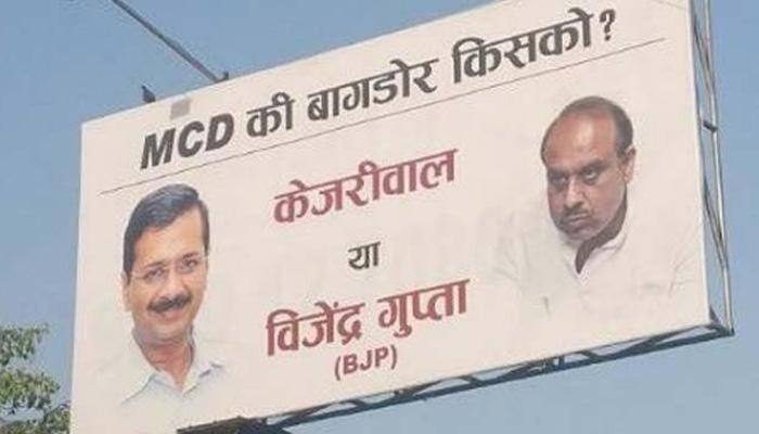 Vijender Gupta's 'distorted photos' plea: AAP tells EC it didn't violate Model Code of Conduct