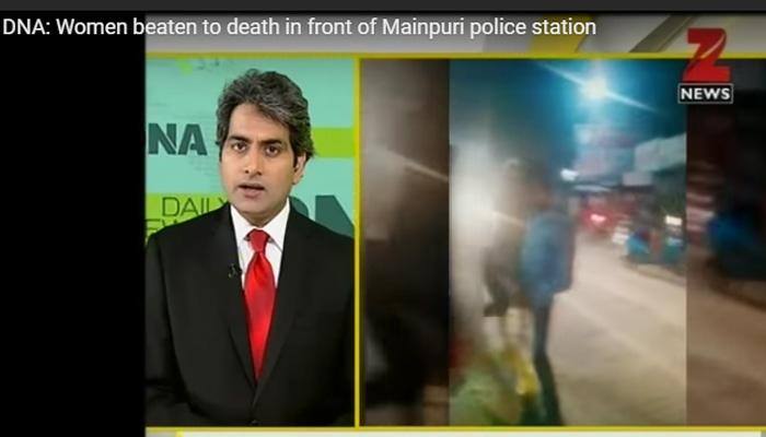 Zee News&#039; DNA show exposes inefficiency of policemen in UP&#039;s Mainpuri district - Watch video