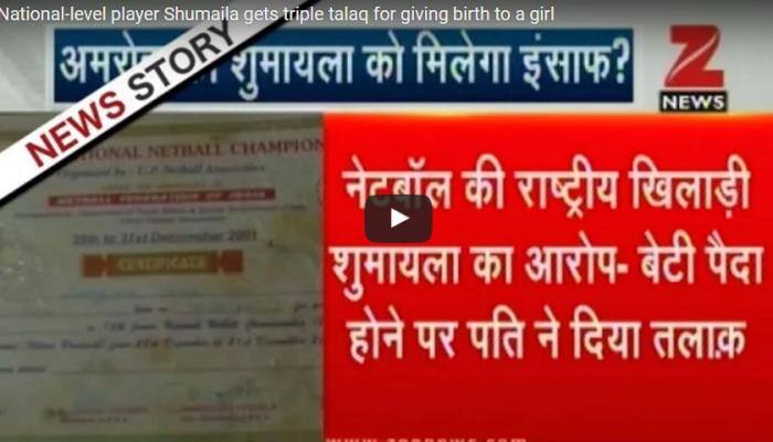 National-level player gets triple talaq for giving birth to baby girl, writes to PM Modi, CM yogi for help