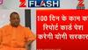 Yogi Adityanath govt to present 100-day report card; CM orders ministers to hear people's grievances ​