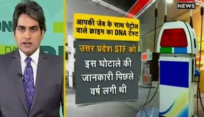 DNA: How can a petrol pump cheat consumers using chip? – MUST WATCH 