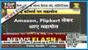 Sale on Flipkart