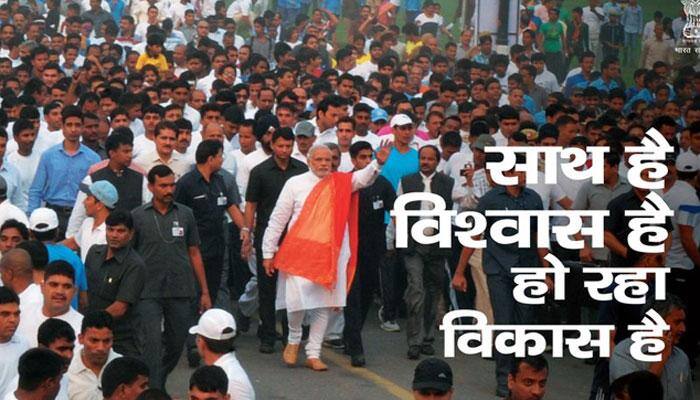 PM seeks people's feedback on three years of BJP govt as MODI Fest begins across 900 cities today