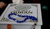 Ramadan 2017: Muslim holy month of fasting begins—Here's what you should know