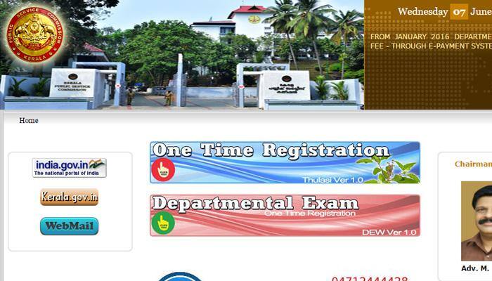 Kerala PSC: www.keralapsc.gov.in Kerala PSC notification for 117 posts released, check psc.kerala.gov.in; last date is June 14