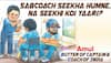 Amul releases witty ad on Virat Kohli-Anil Kumble fiasco