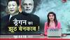 Modi-Xi meet cancelled