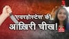 Aspiring air-hostess murder: Delhi Police, Mumbai Crime Branch arrest accused