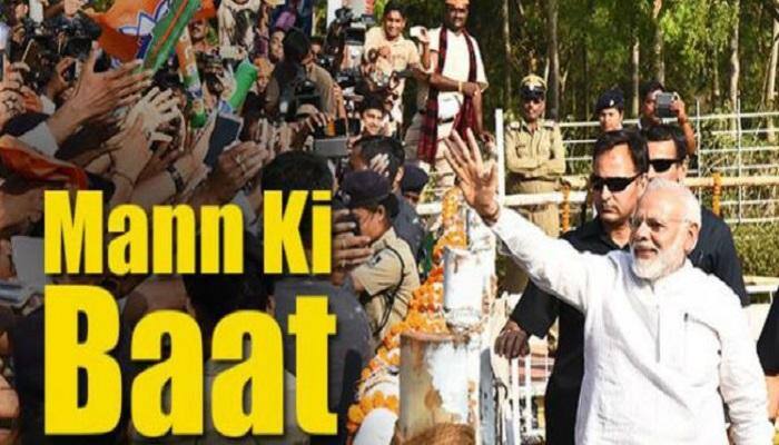 Mann Ki Baat: Lets make India free from poverty, terrorism, casteism and communalism by 2022, says PM Modi
