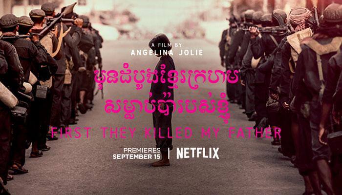 Trailer of Angelina Jolie's 'First They Killed My Father' unveiled