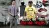 Iqbal Kaskar extortion racket