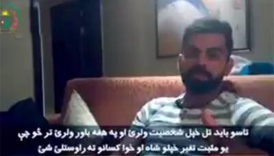 Kohli sends heartwarming message to Afghan cricket team