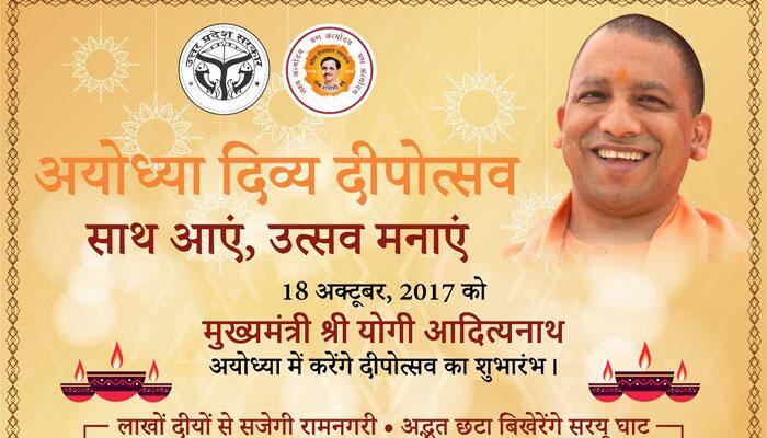 Spotlight back on Ayodhya as Yogi Adityanath govt holds mega event 'deepotsav' today 